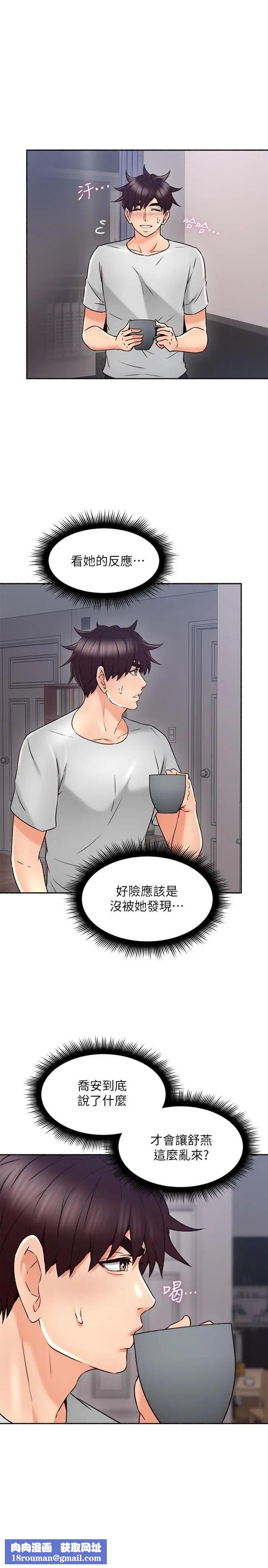 邻居人妻第45话-超越想像的集体露出