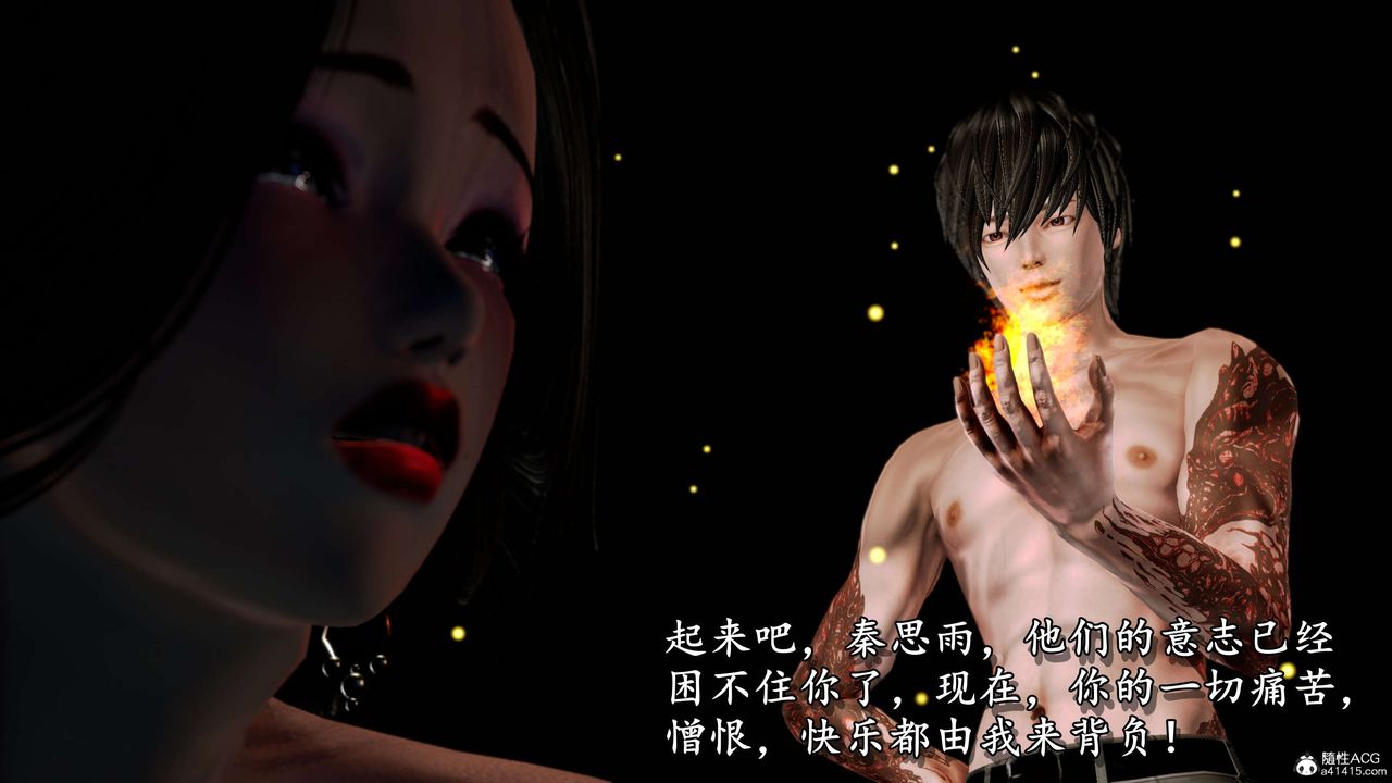 [3D]奴役三界人間第12話