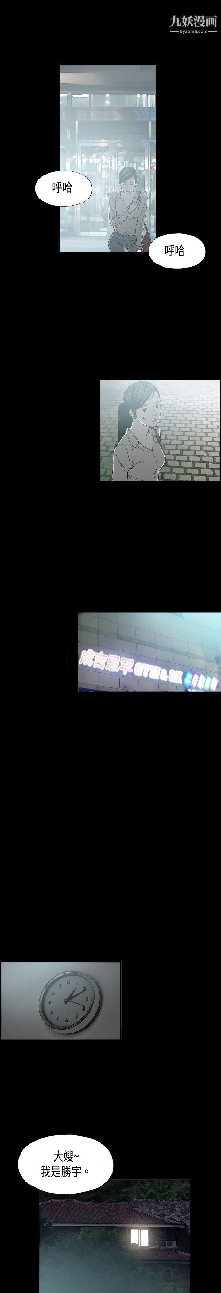 丑闻第二季第10话-贤淑的夫人