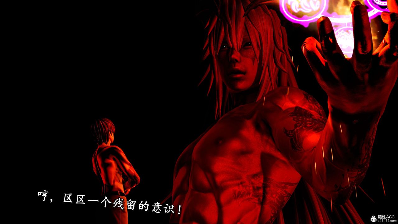 [3D]奴役三界人間第12話