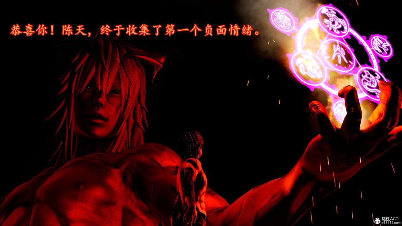 [3D]奴役三界人间第12话