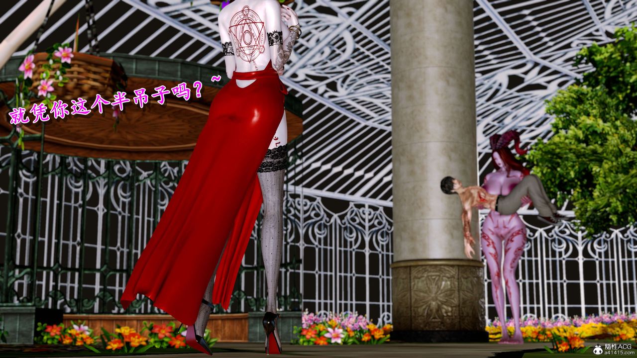 [3D]奴役三界人间第12话