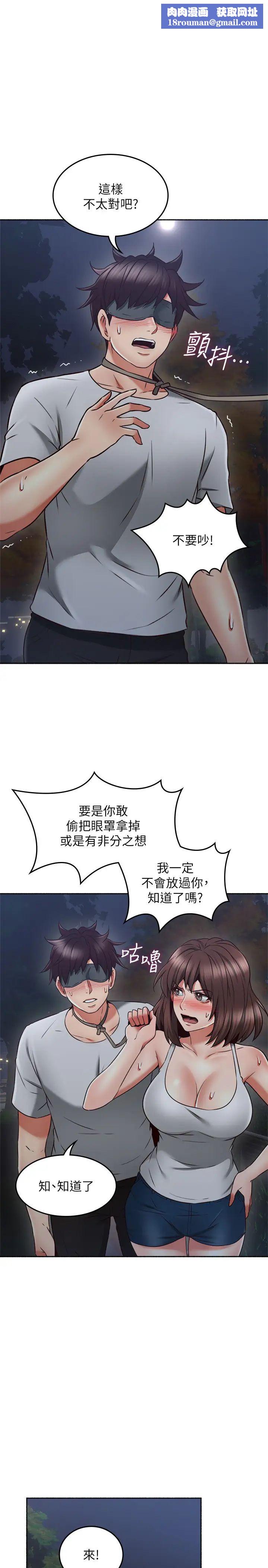 邻居人妻第46话-对自己的身体诚实