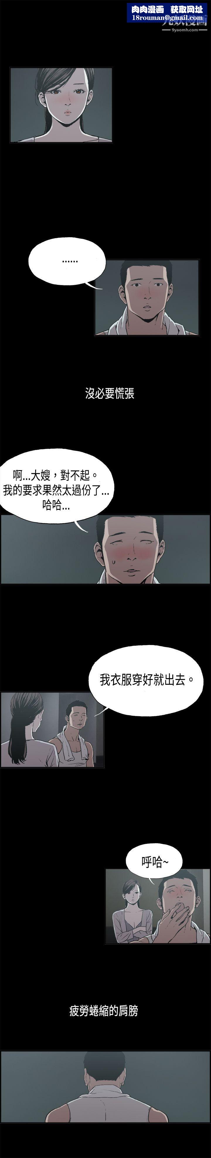 丑闻第二季第12话-贤淑的夫人