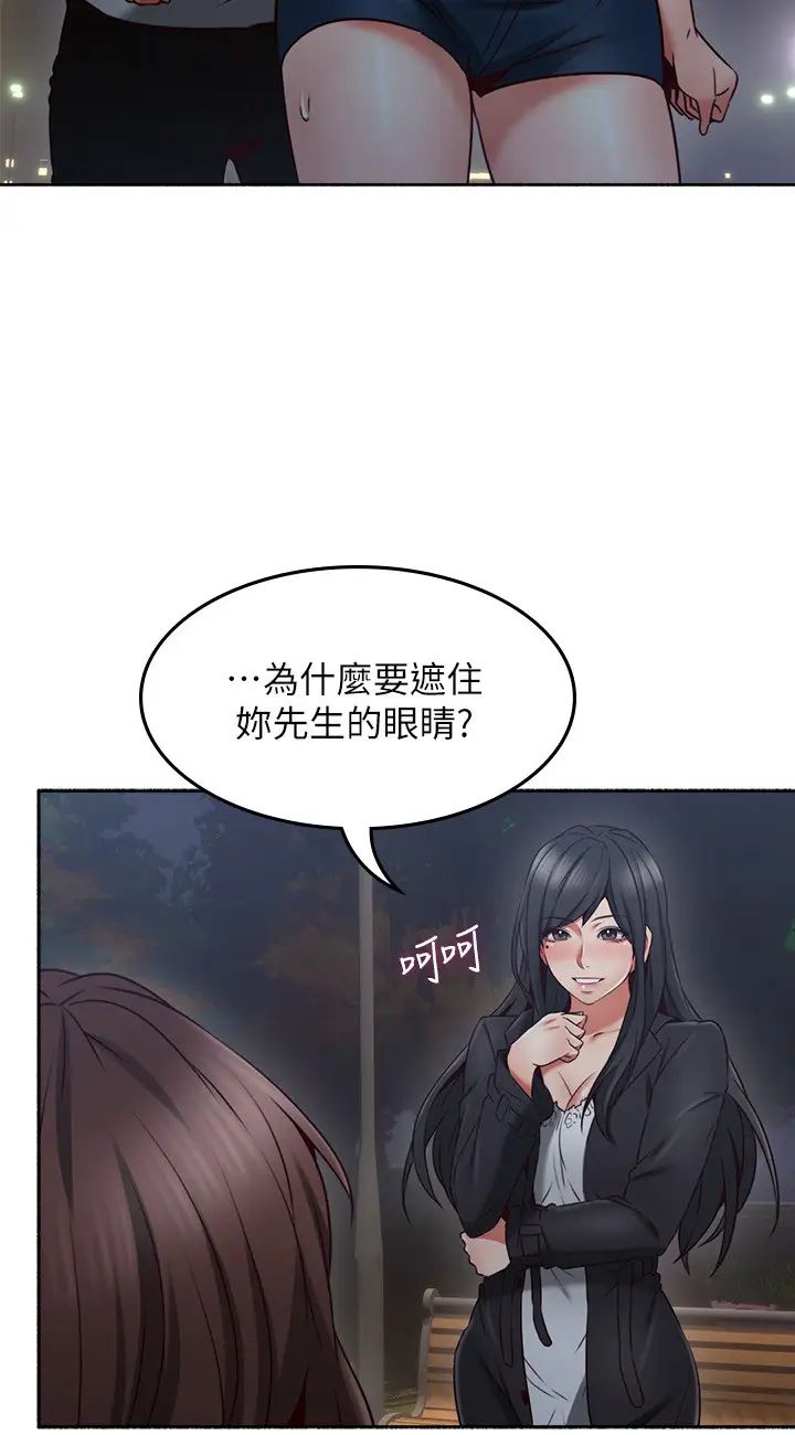 邻居人妻第46话-对自己的身体诚实