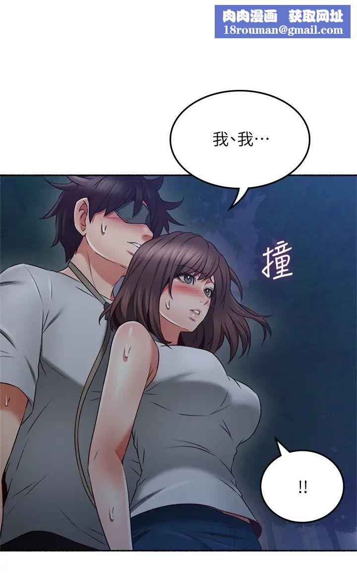 邻居人妻第46话-对自己的身体诚实