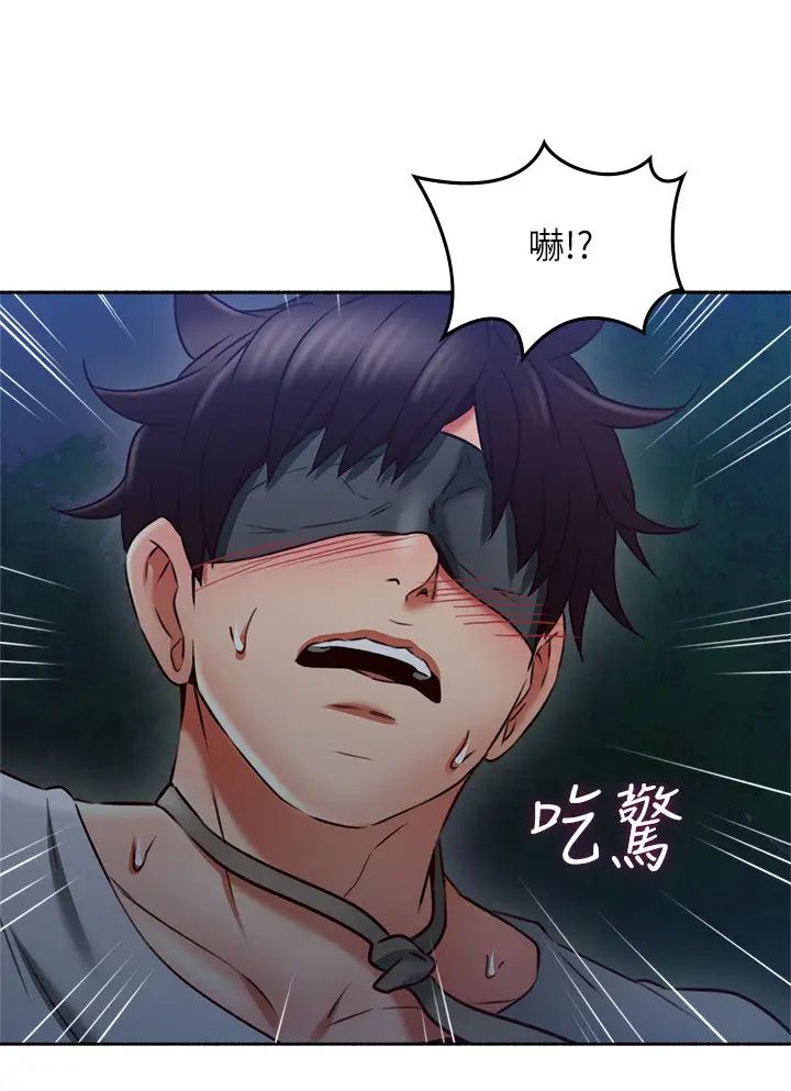 鄰居人妻第46話-對自己的身體誠實