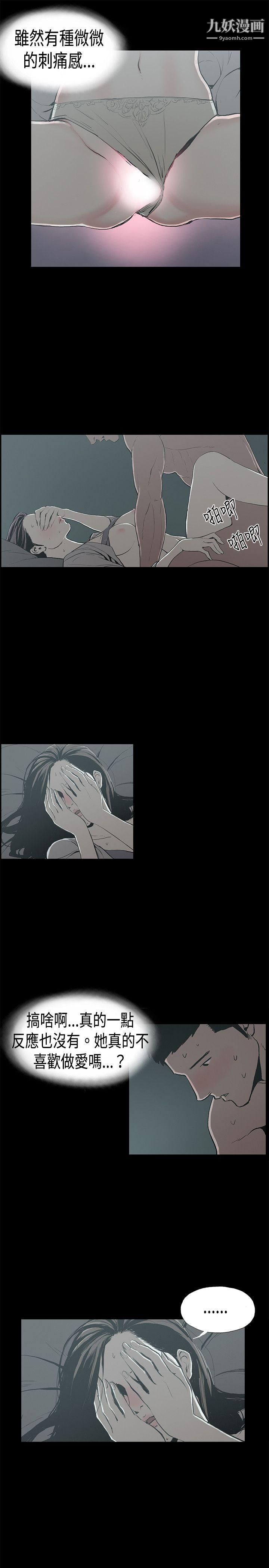 醜聞第二季第14話-賢淑的夫人