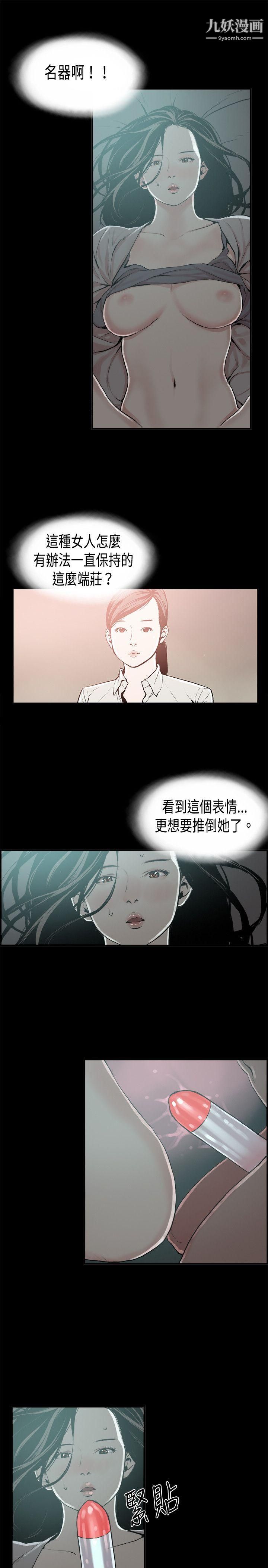 丑闻第二季第14话-贤淑的夫人