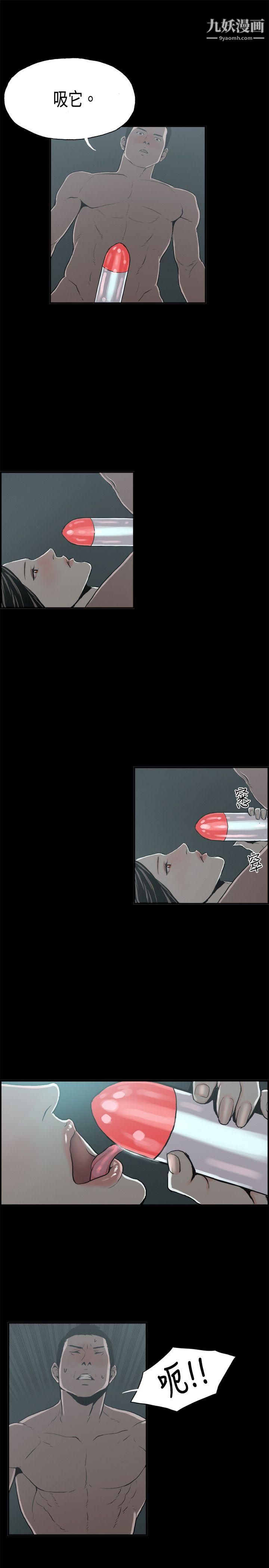 醜聞第二季第14話-賢淑的夫人