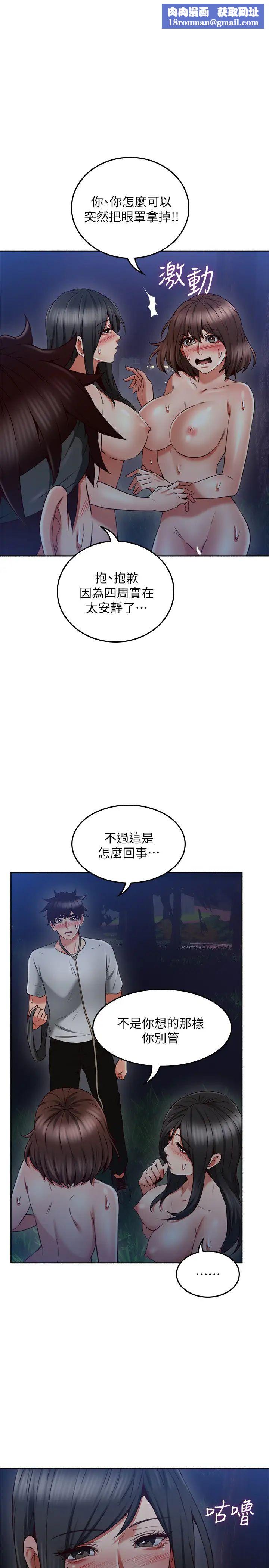 鄰居人妻第47話-兩個女人的較勁