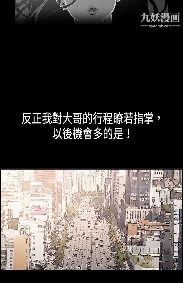 丑闻第二季第15话-贤淑的夫人