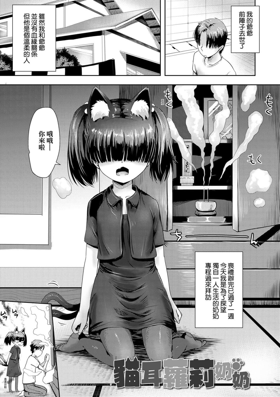 [yam]あやかしえにし｜神鬼妖怪桃花緣[未來數位][DL版][yam]あやかしえにし｜神鬼妖怪桃花緣[未來數位][DL版]