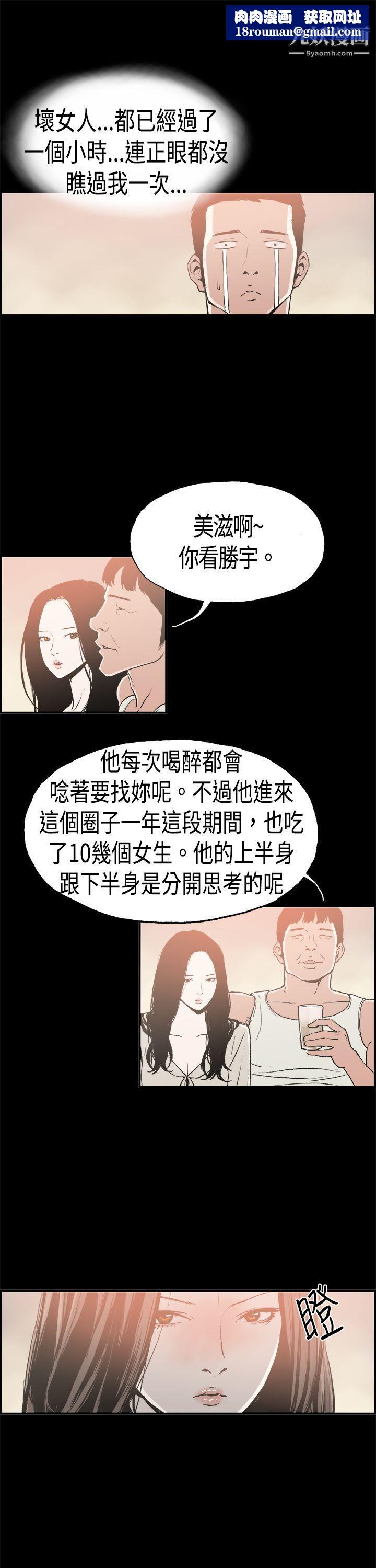 丑闻第二季第16话-贤淑的夫人