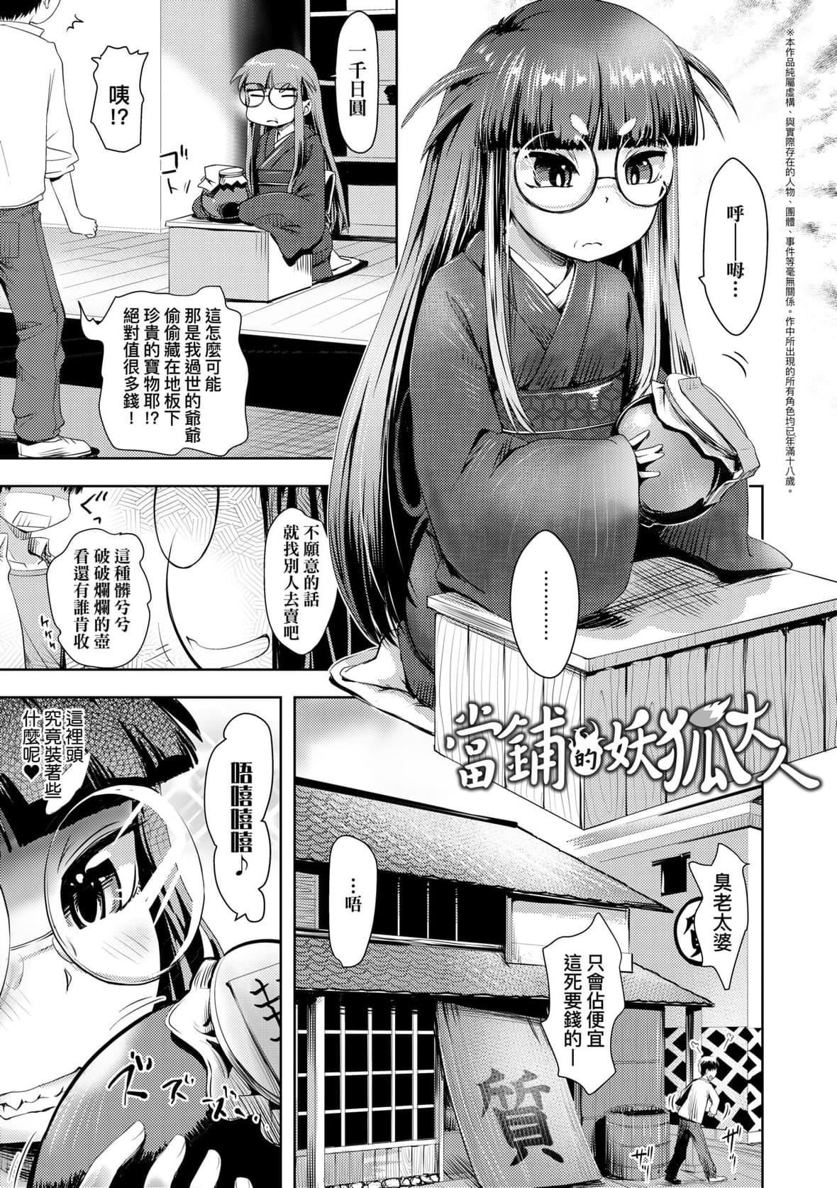 [yam]あやかしえにし｜神鬼妖怪桃花緣[未來數位][DL版][yam]あやかしえにし｜神鬼妖怪桃花緣[未來數位][DL版]