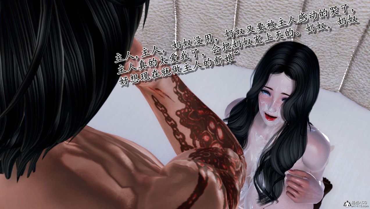 [3D]奴役三界人間第13話