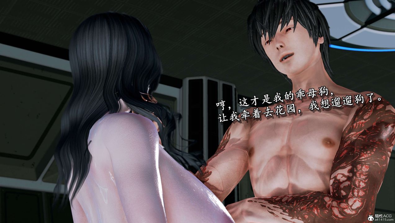 [3D]奴役三界人間第13話