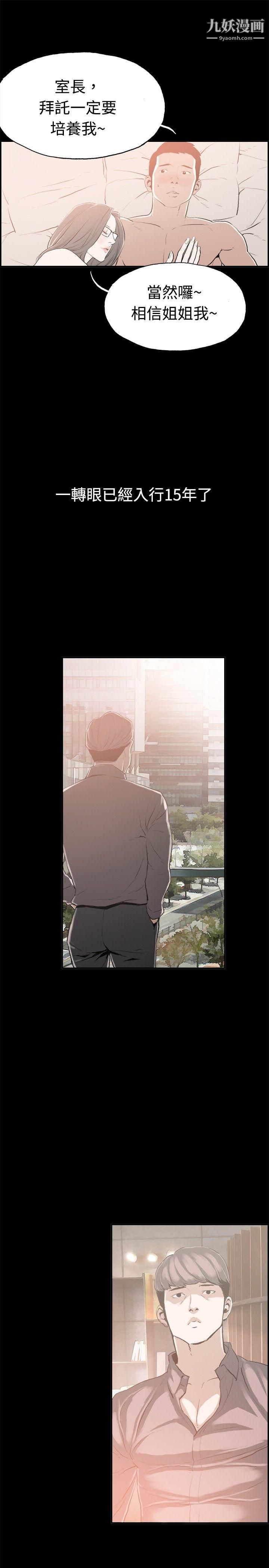 丑闻第二季最终话