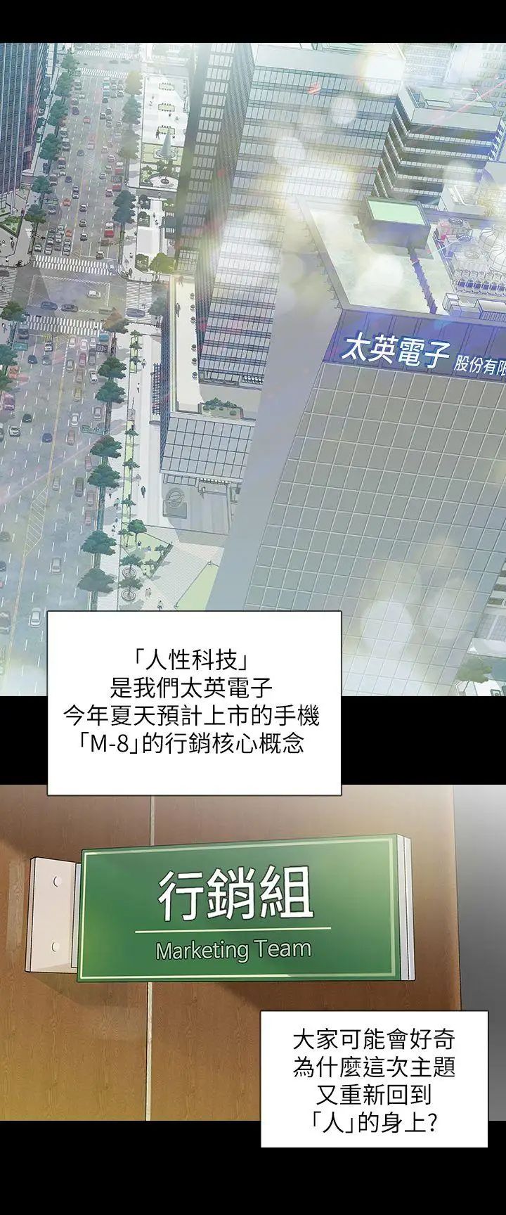 Revenge[復仇无删减]第1话-可疑的USB