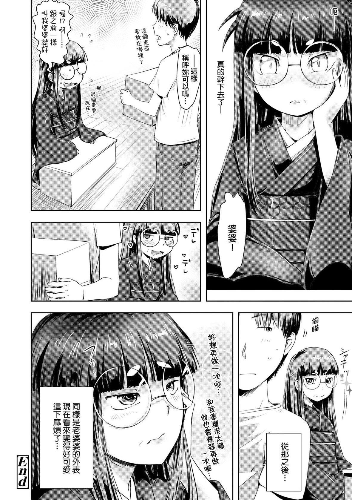 [yam]あやかしえにし｜神鬼妖怪桃花缘[未来数位][DL版][yam]あやかしえにし｜神鬼妖怪桃花缘[未来数位][DL版]