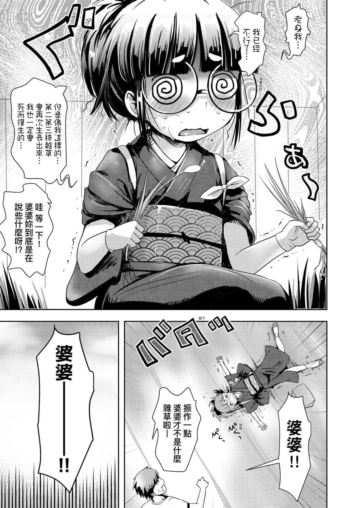 [yam]あやかしえにし｜神鬼妖怪桃花緣[未來數位][DL版][yam]あやかしえにし｜神鬼妖怪桃花緣[未來數位][DL版]