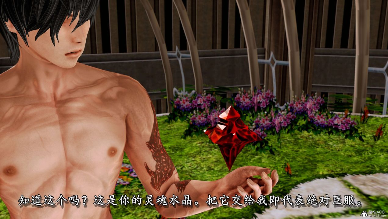 [3D]奴役三界人间第14话