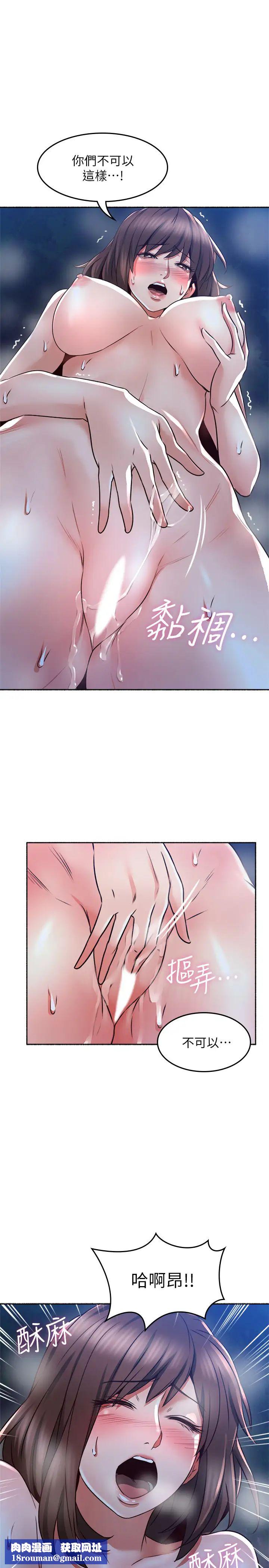 鄰居人妻第49話-一起享用吧