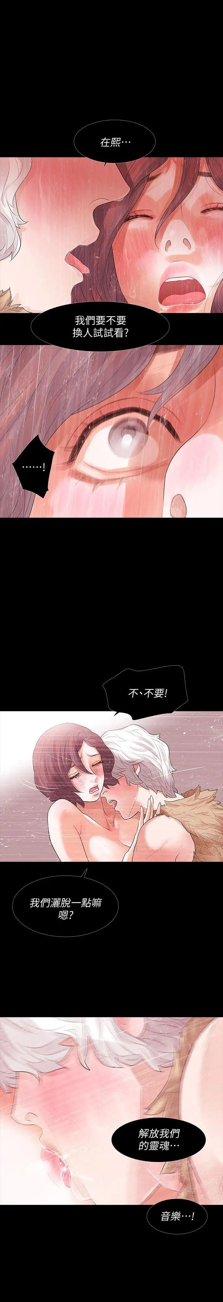 Revenge[復仇無刪減]第1話-可疑的USB