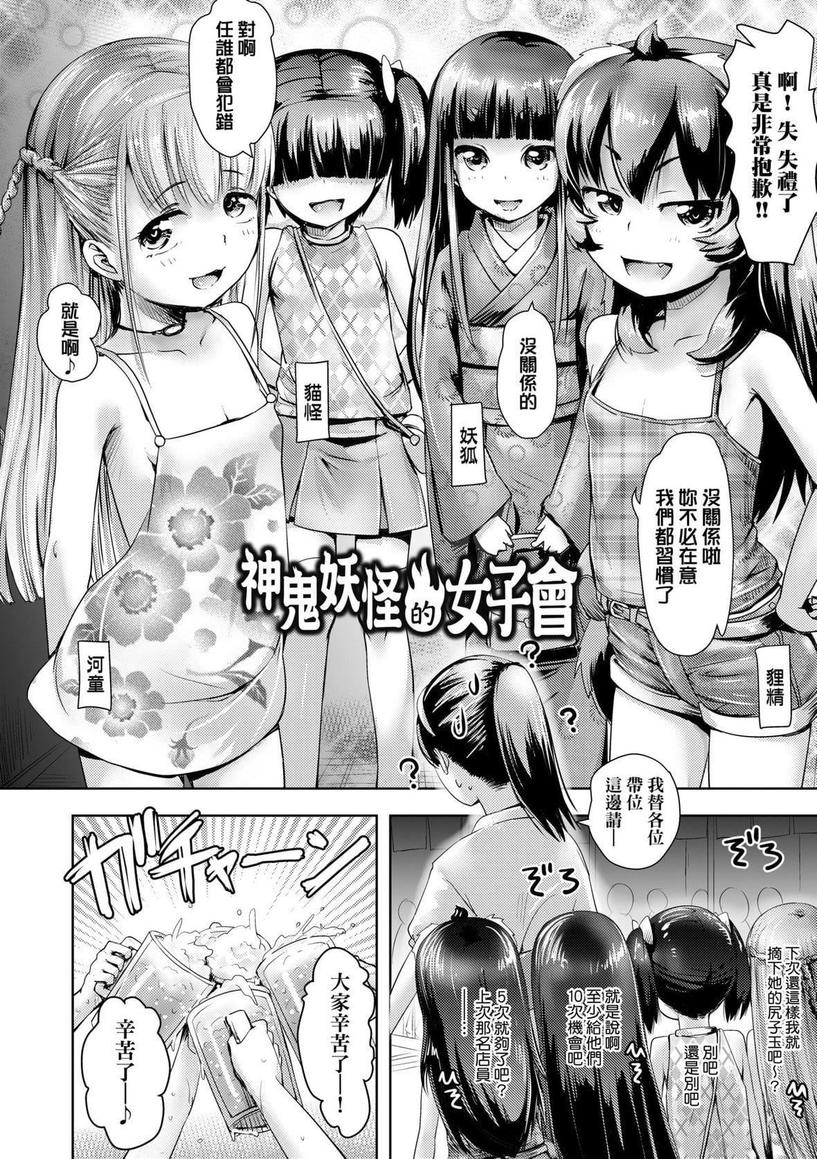 [yam]あやかしえにし｜神鬼妖怪桃花缘[未来数位][DL版][yam]あやかしえにし｜神鬼妖怪桃花缘[未来数位][DL版]