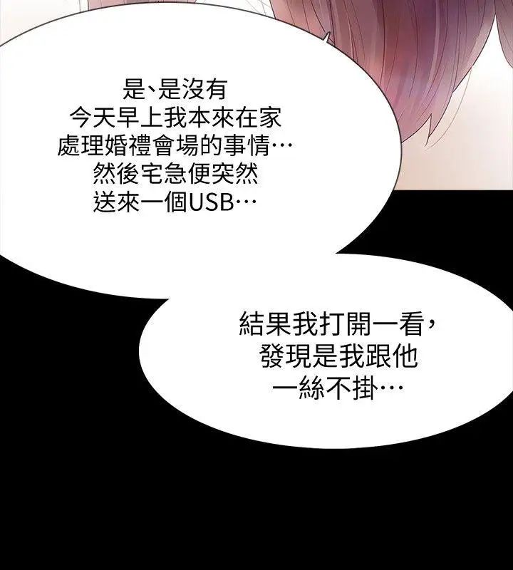 Revenge[復仇无删减]第2话-无法信任的警察