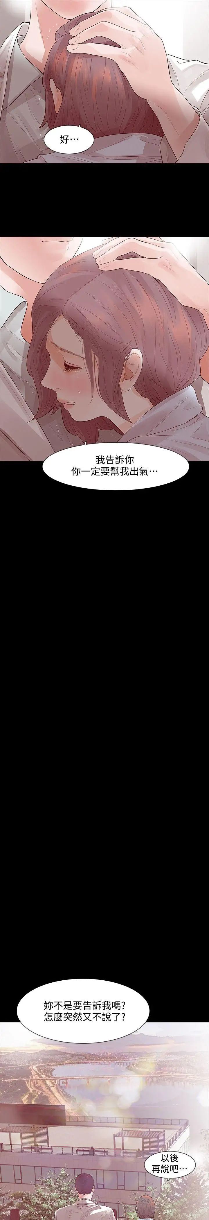 Revenge[復仇無刪減]第2話-無法信任的警察