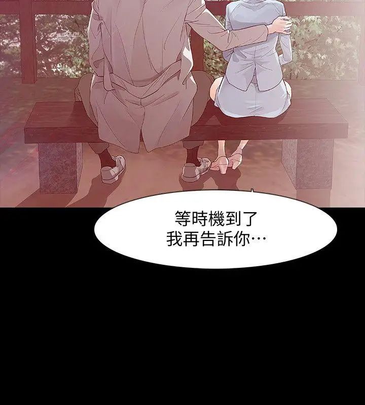 Revenge[復仇无删减]第2话-无法信任的警察