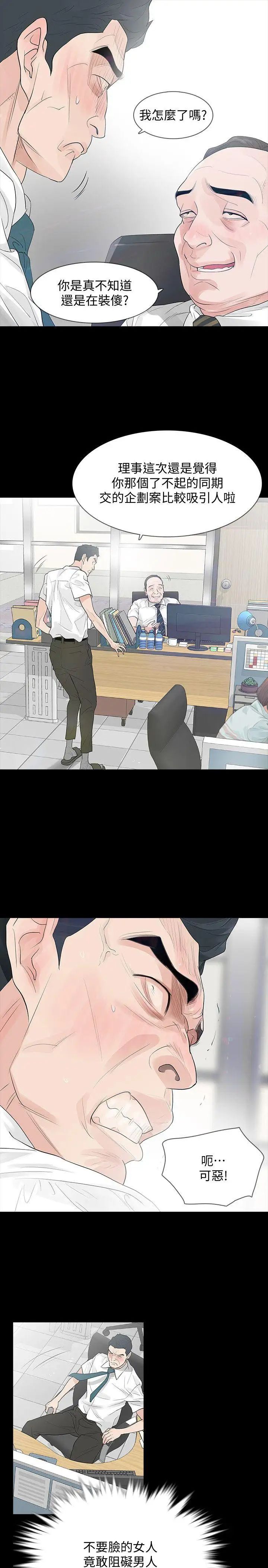 Revenge[復仇無刪減]第2話-無法信任的警察