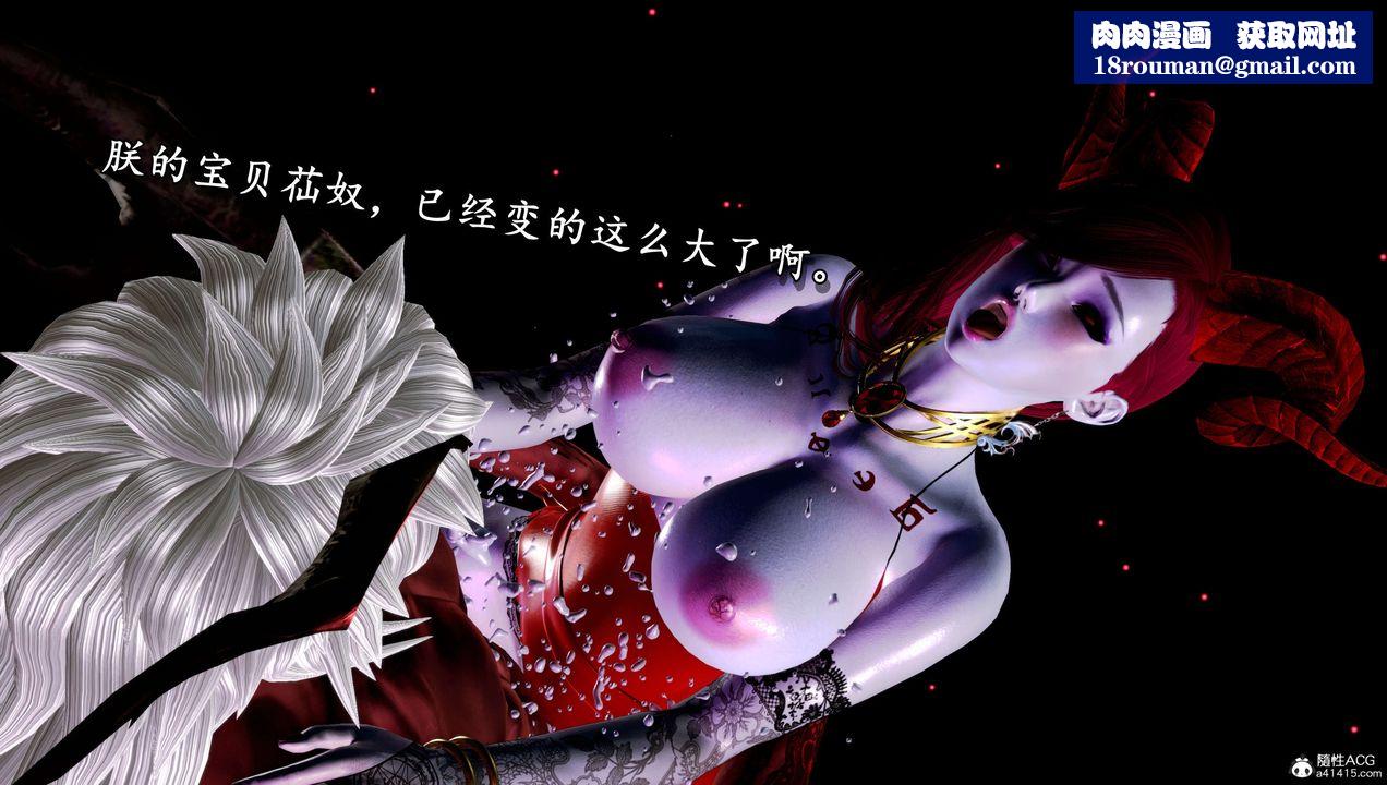 [3D]奴役三界人间第15话