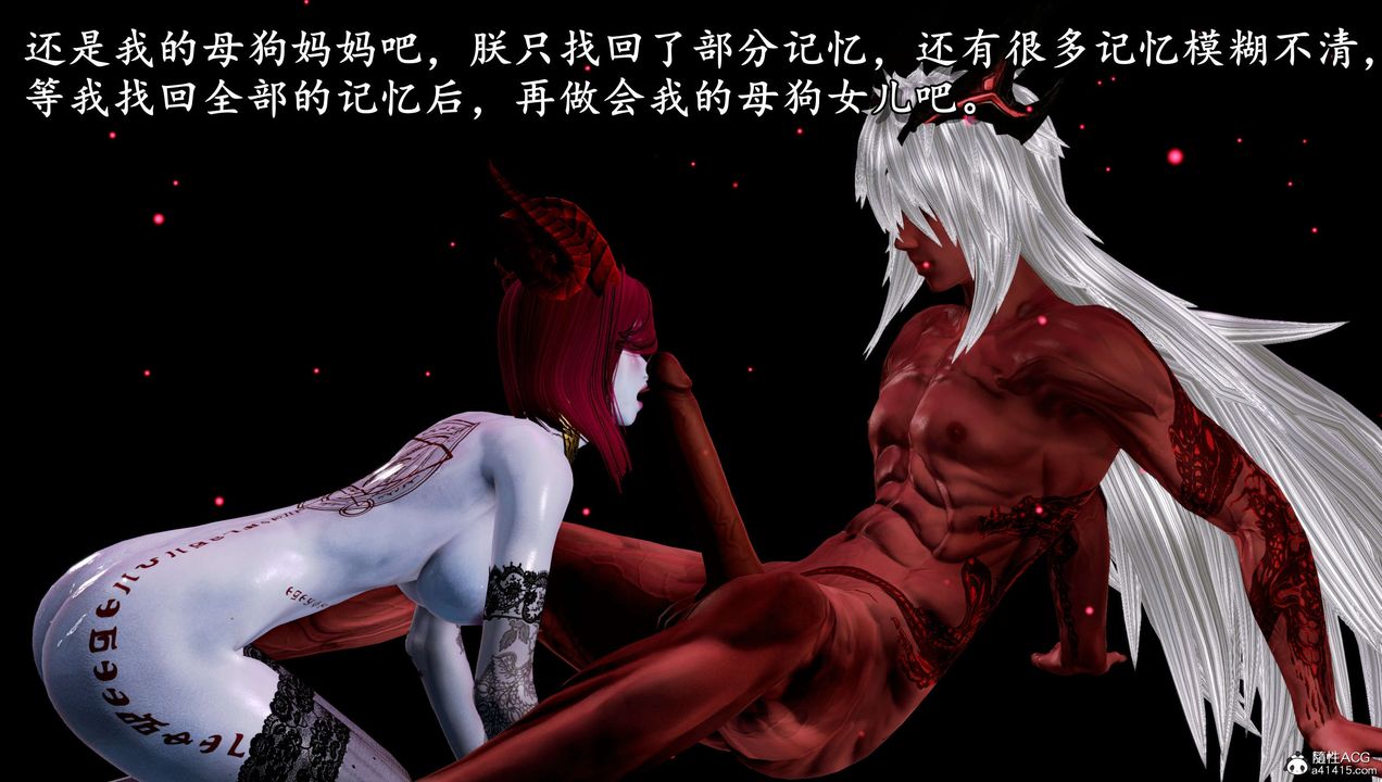 [3D]奴役三界人间第15话