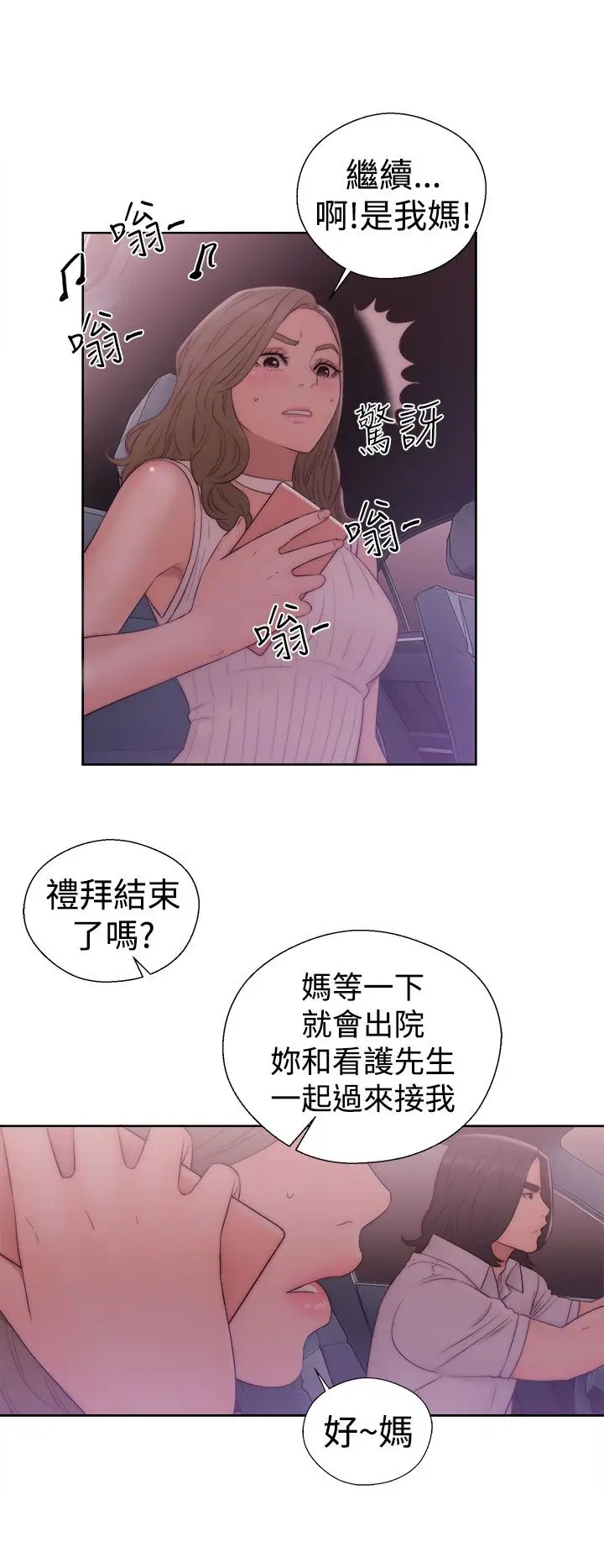 解禁第36话