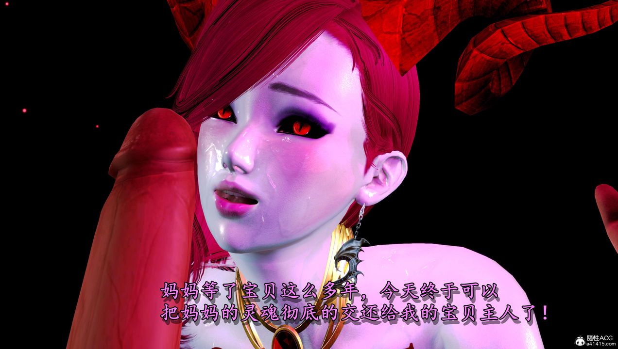 [3D]奴役三界人间第15话