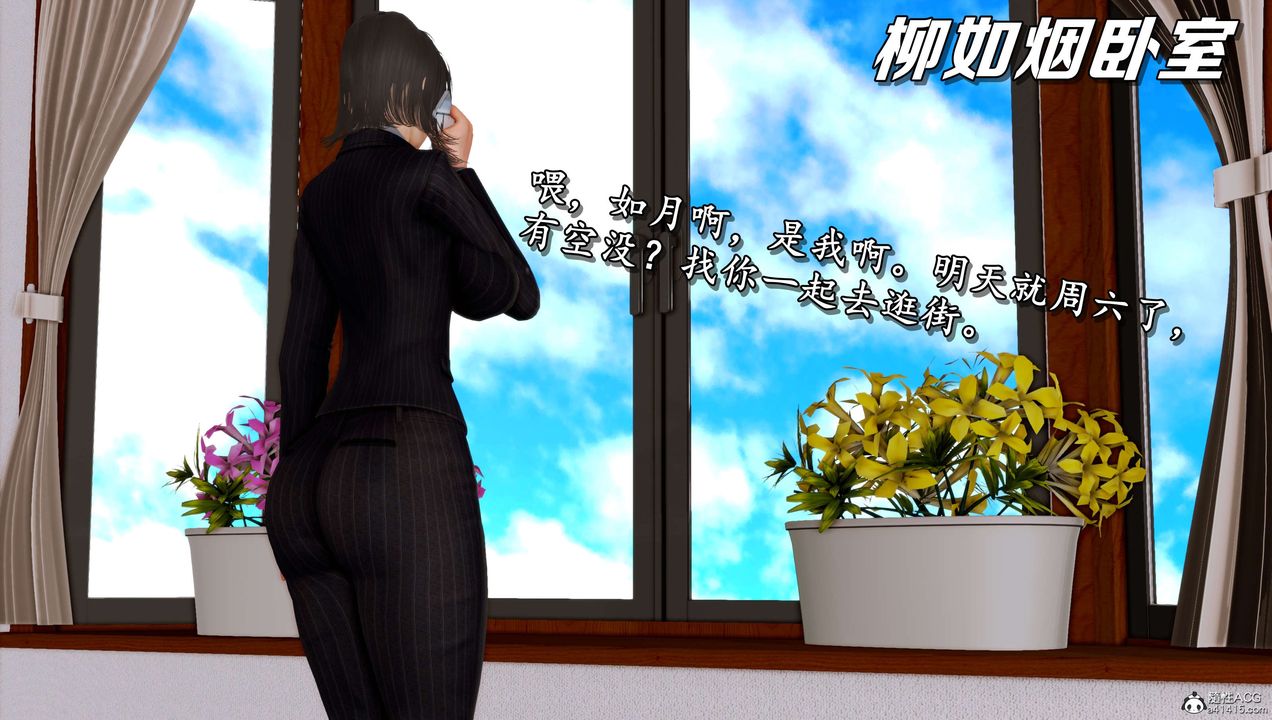 [3D]奴役三界人间第15话