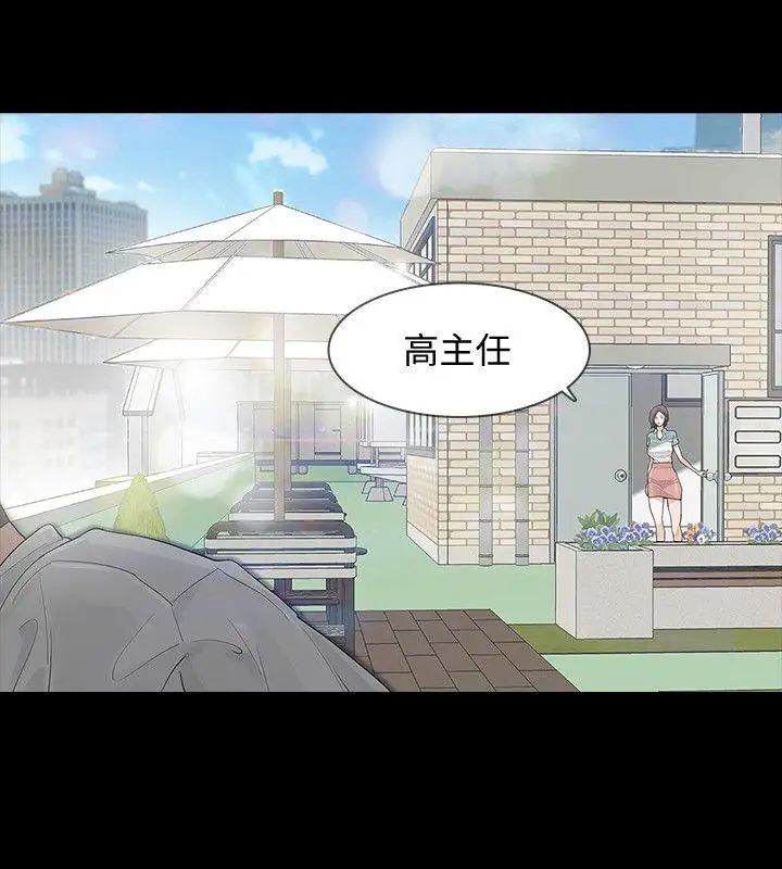 Revenge[復仇无删减]第3话-守护幸福