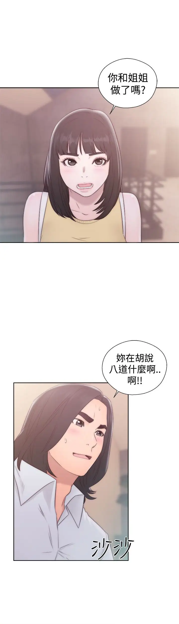 解禁第36话