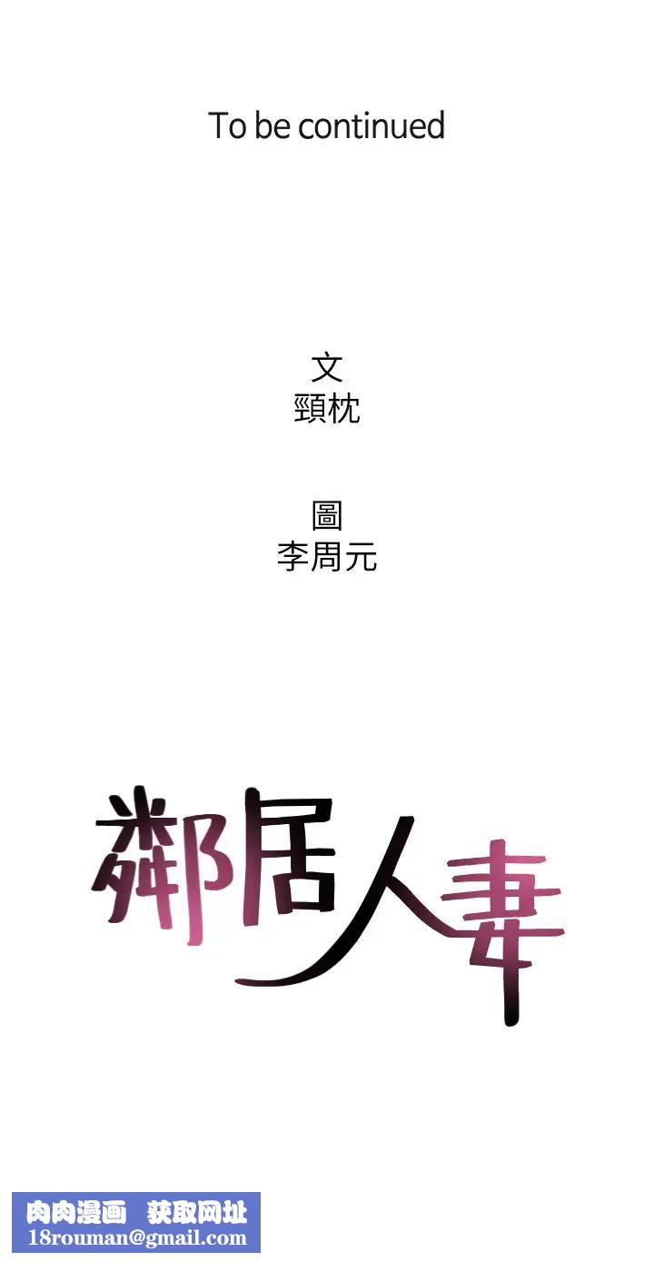 邻居人妻第50话-到达天堂的三个人