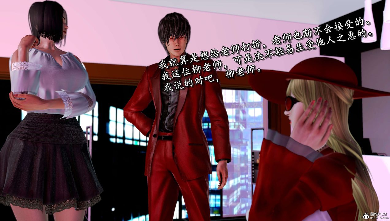 [3D]奴役三界人间第15话