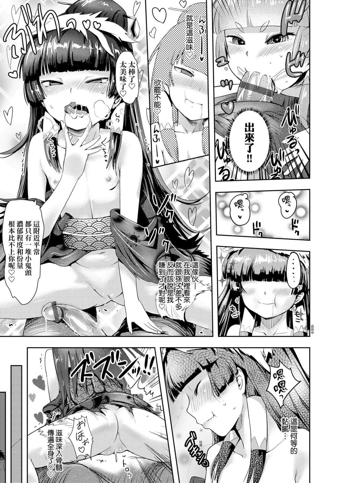 [yam]あやかしえにし｜神鬼妖怪桃花缘[未来数位][DL版][yam]あやかしえにし｜神鬼妖怪桃花缘[未来数位][DL版]