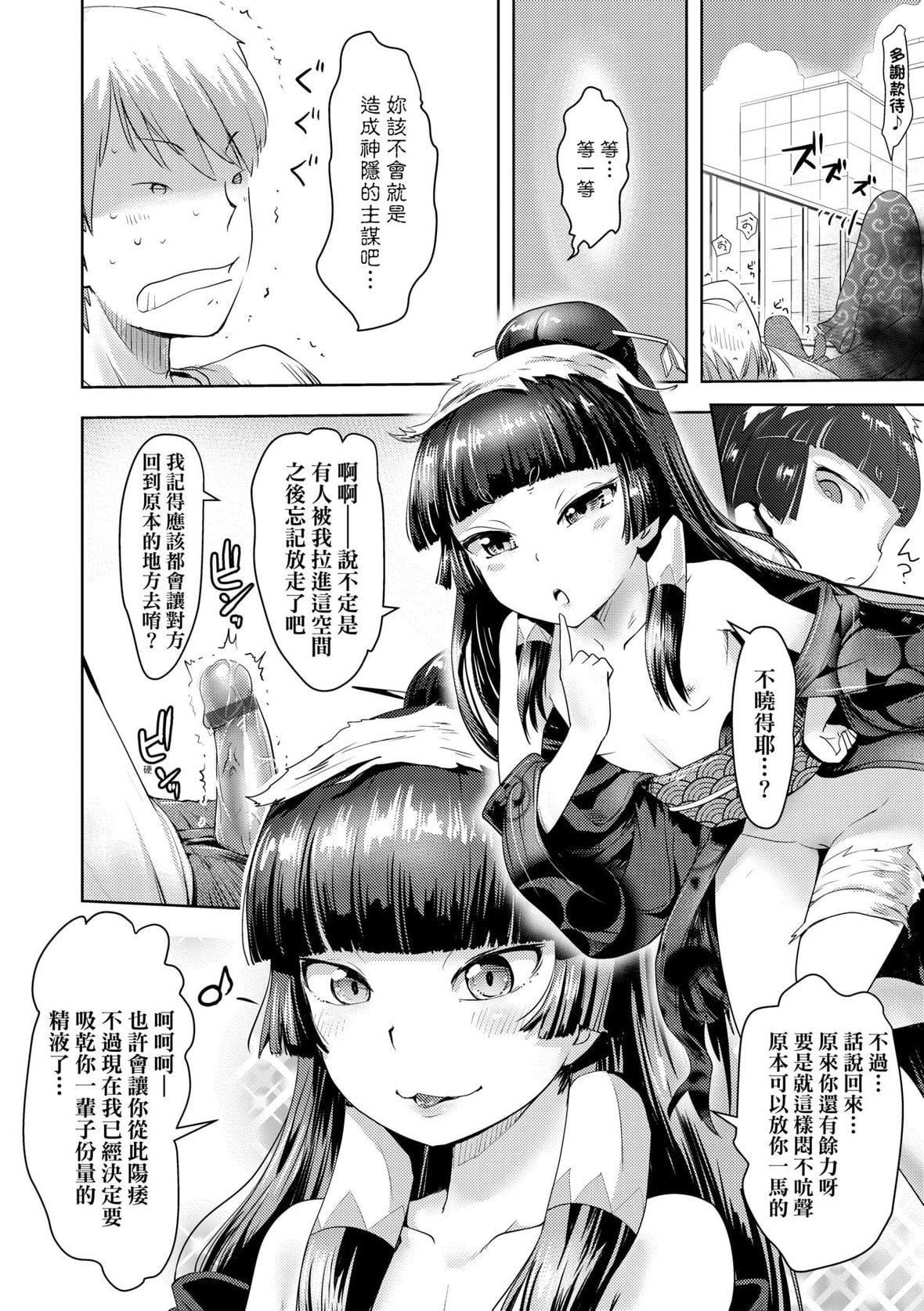 [yam]あやかしえにし｜神鬼妖怪桃花緣[未來數位][DL版][yam]あやかしえにし｜神鬼妖怪桃花緣[未來數位][DL版]