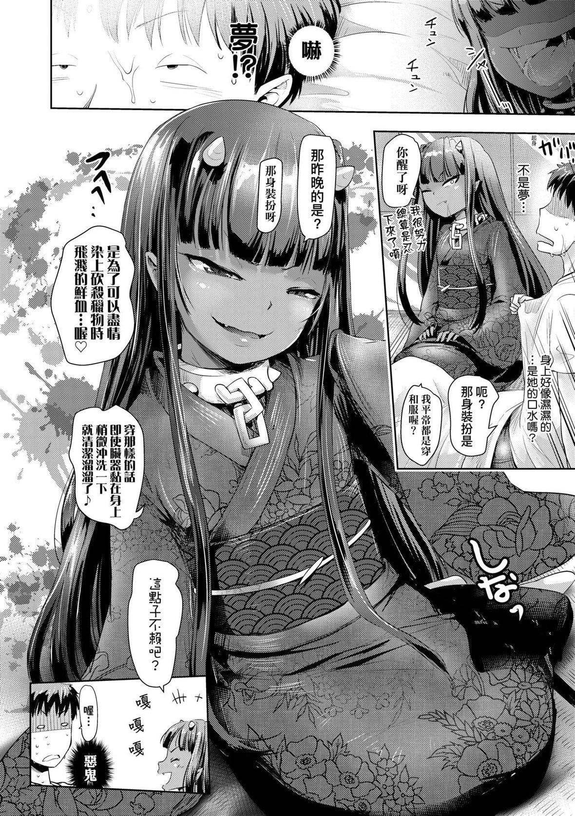 [yam]あやかしえにし｜神鬼妖怪桃花缘[未来数位][DL版][yam]あやかしえにし｜神鬼妖怪桃花缘[未来数位][DL版]