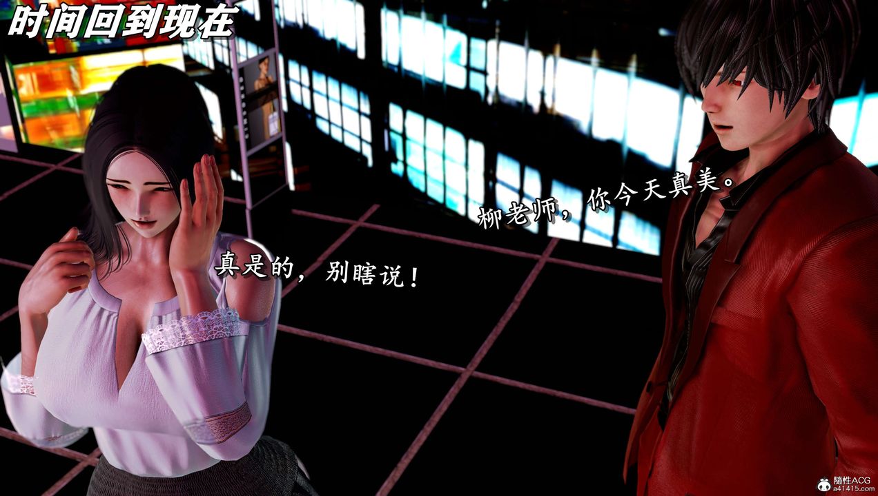 [3D]奴役三界人间第15话