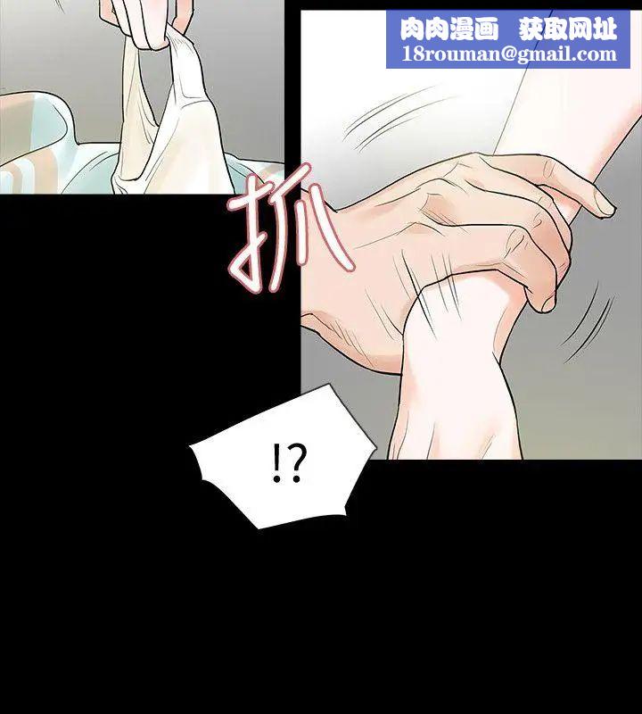 Revenge[復仇无删减]第4话-高主任的威胁