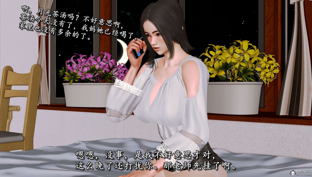 [3D]奴役三界人间第16话