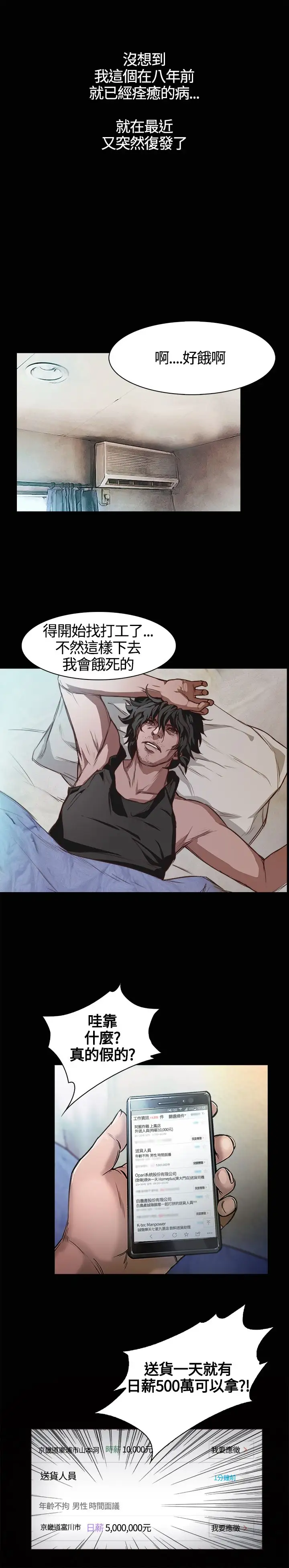 不要碰我第1话