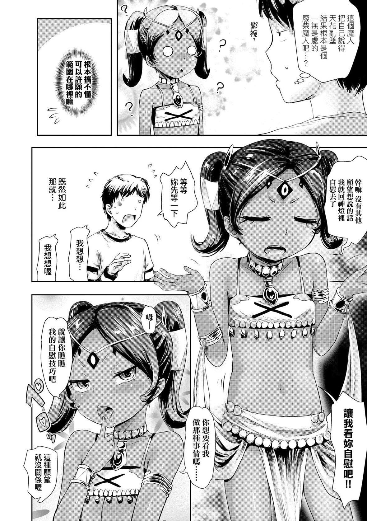 [yam]あやかしえにし｜神鬼妖怪桃花缘[未来数位][DL版][yam]あやかしえにし｜神鬼妖怪桃花缘[未来数位][DL版]